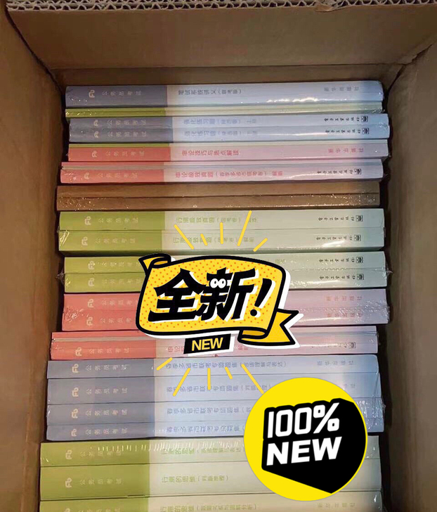 fb980系统班 26本 粉b全套 国考 ...