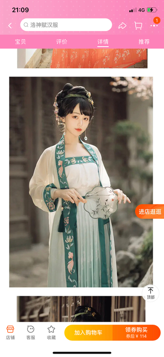 花神记汉服东篱