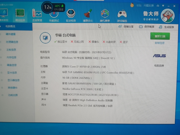 个人闲置电脑   忍痛割爱
