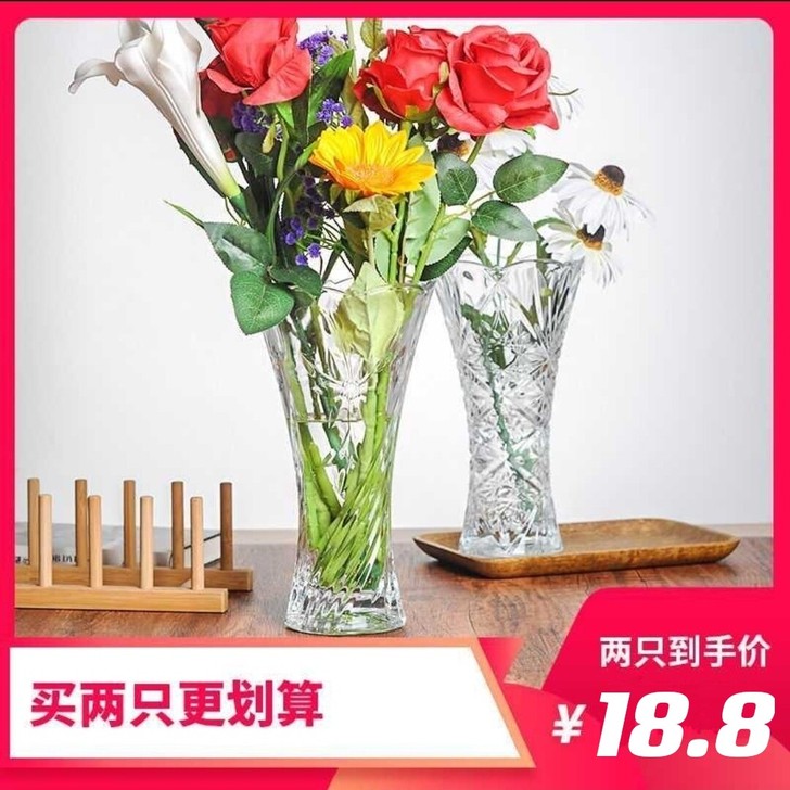 【2个18.8元】玻璃花瓶透明水养富贵竹百...