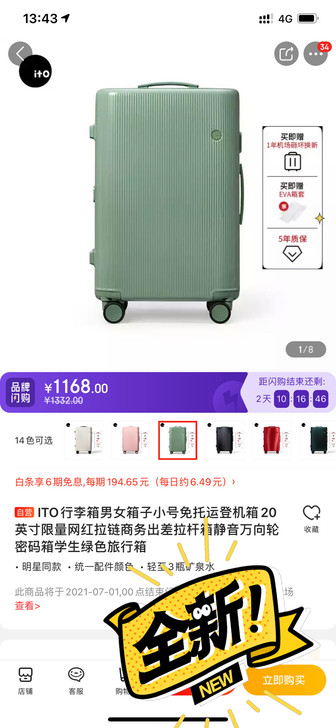 ITO好运箱 20寸 茴香绿 全新未拆封