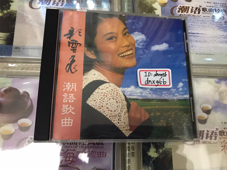 超靓声潮语歌曲彩云飞专辑 K1首版 潮语