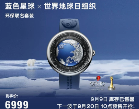 9月20日10点开售CIGA design...