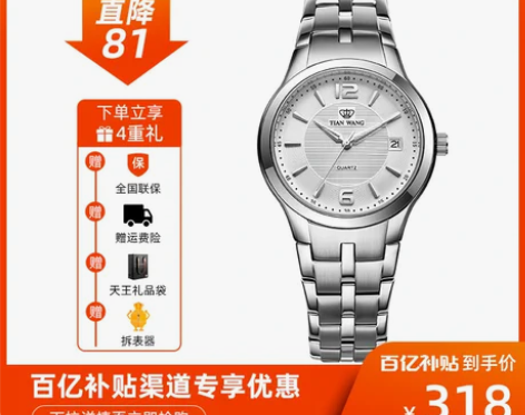 电池没电了，没空换电池，出 天王表女表正品...