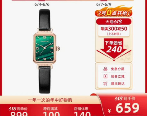 【乐活价】【2022新品】天王旗舰店小方表...