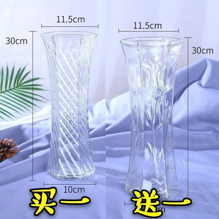 部分买一送一还包邮  玻璃花瓶加厚客厅插花...