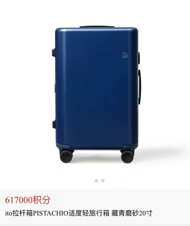 PISTACHIO适度轻旅行箱藏青磨砂20寸