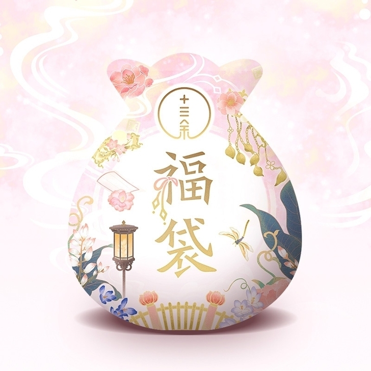 【收】十三余汉服