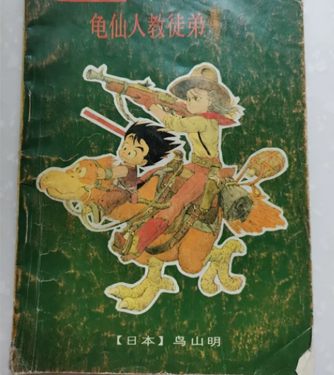 七龙珠 品相如图，售出不退，非偏包邮。