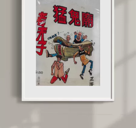 老夫子猛鬼庙 中古品，港版，年代久远，有发...