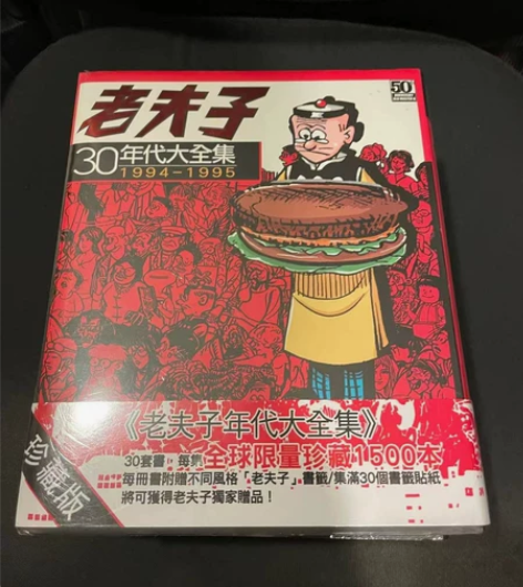 出老夫子年代散卡,任何集数均可联系 今日他...
