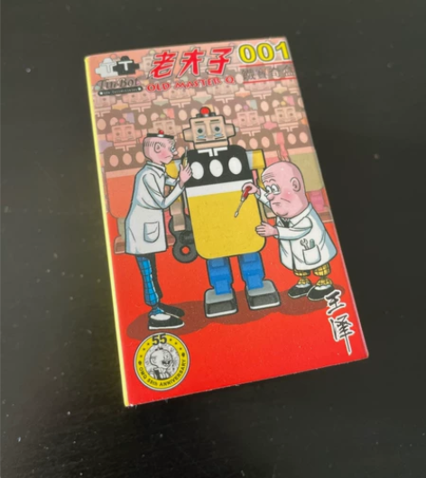 tinbot 铁皮玩具 老夫子 55周年 ...