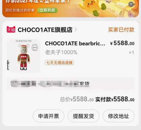 老夫子积木熊新年款 感兴趣的话点“我想要”...