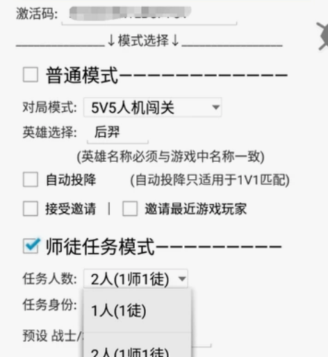 老夫子师徒皮肤脚本自动打，不教操作，发货一...