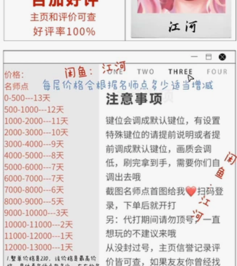 持续接老夫子名师点 0-13000整单18...