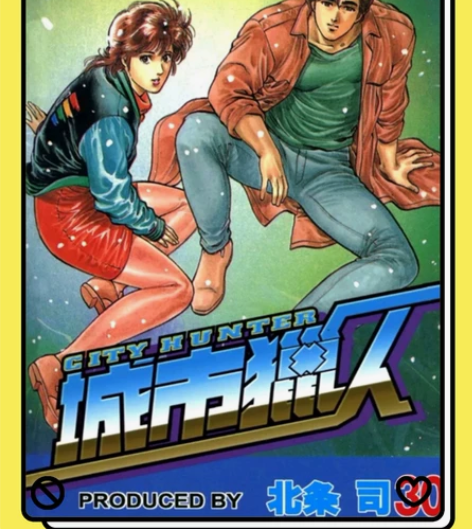 城市猎人 卡片 侠探寒羽良 卡片 明王传...