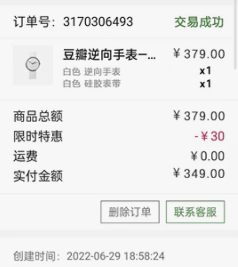 豆瓣逆向手表，全新仅拆封！西铁城表芯！ 买...