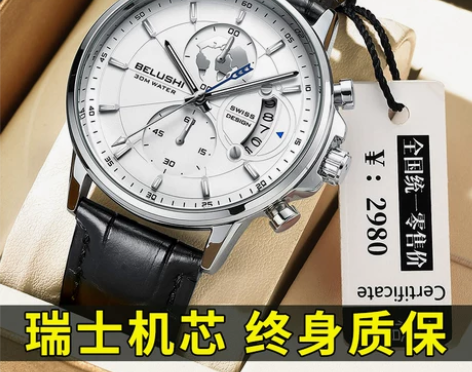 阿玛妮瑞士手表男士潮流十大名牌高中学生夜光...