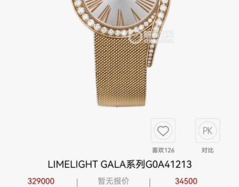 伯爵 LIMELIGHT GALA系列玫瑰...