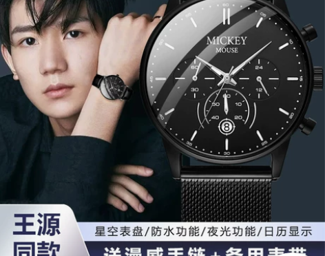 迪士尼手表男学生潮流新款时尚初中生高中生