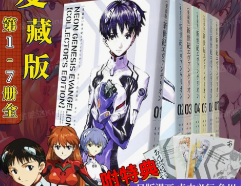 套装正版现货新世纪福音战士漫画 eva爱藏...