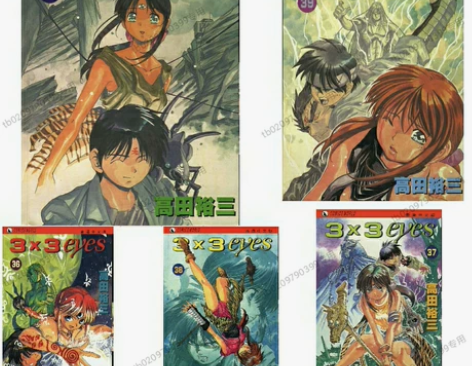 三只眼/1-40完 全新未拆包邮 拍下就发...