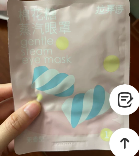 拉拜诗蒸汽眼罩7片 用于眼部干涩疲劳人群 ...