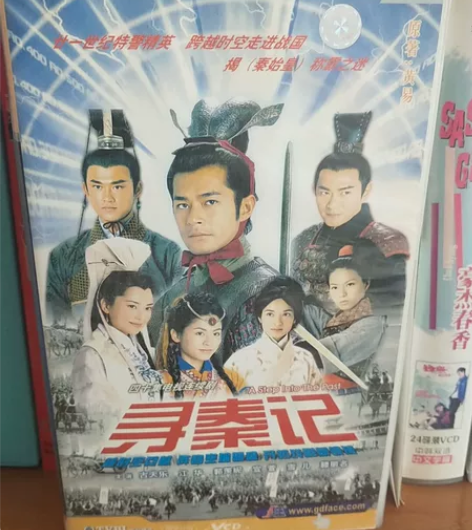 电视剧VCD/DVD/豪杰春香/画魂/寻秦...