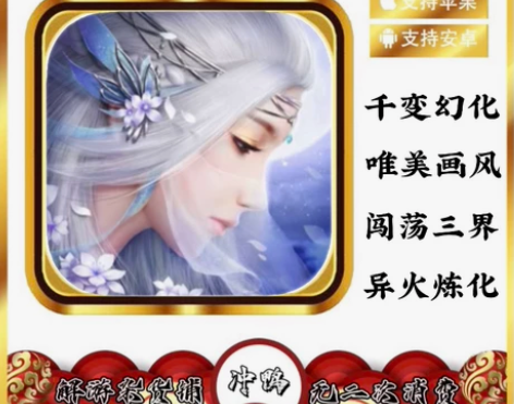 【寻秦记·3D】解游联网手游GM后台无限元...