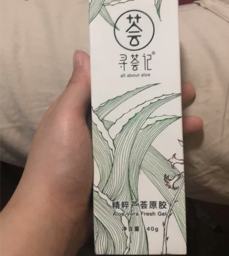 寻荟记芦荟胶 旗舰店购入 全新 40g 30