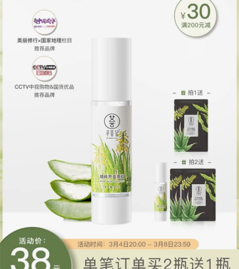 寻荟记芦荟胶 40g 33元1瓶，有赠品面...