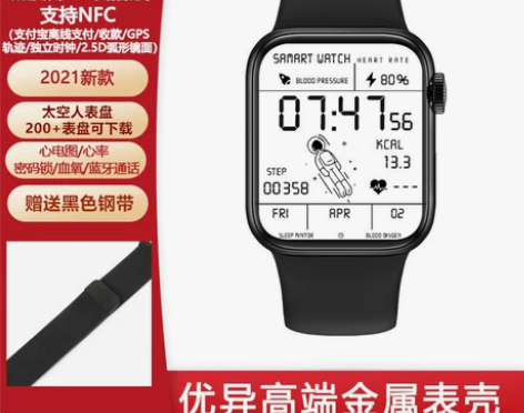 新款DT7+NFC华强北S7潮流离线支付抖...