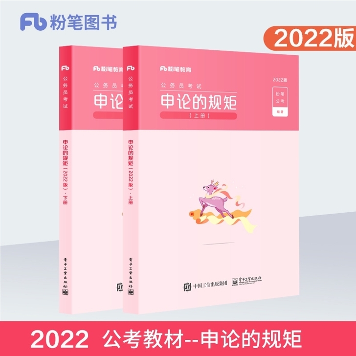 2022申论的规矩，全新