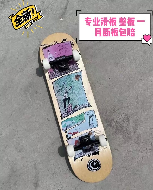 低价出高端专业进口组装滑板专业双翘滑板男女...