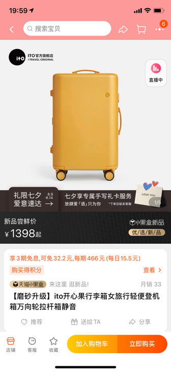 ito开心果系列20寸行李箱