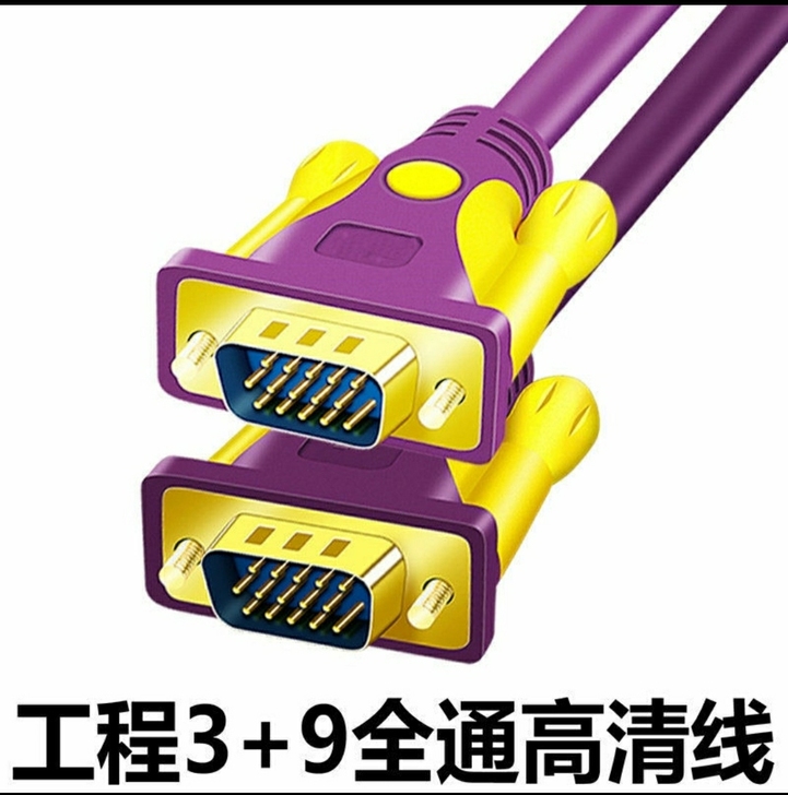 Vga高清连接线电脑显示器连接线vga转v...