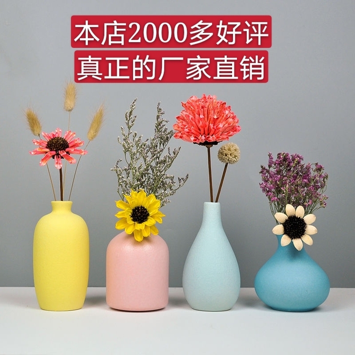 四件套陶瓷马卡龙北欧风小花瓶干花装饰摆件客...