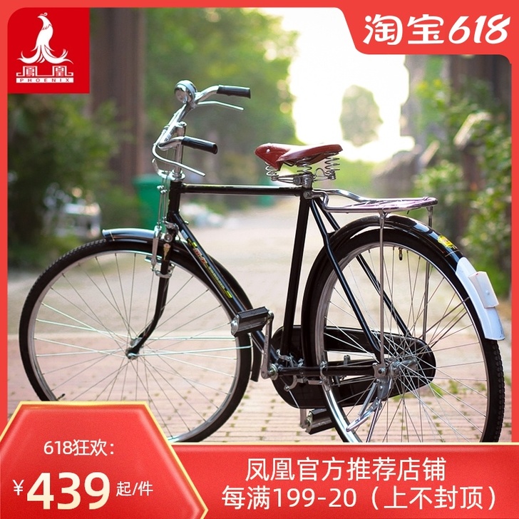 Phoenix/凤凰 通勤自行车顶配邮政版...