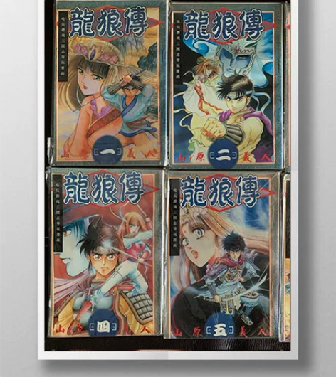 龙狼传海报 出售 1-6 老版本 32开 ...