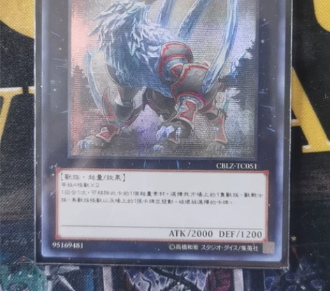 游戏王 繁中金碎GSER 【天狼王苍狼星】...