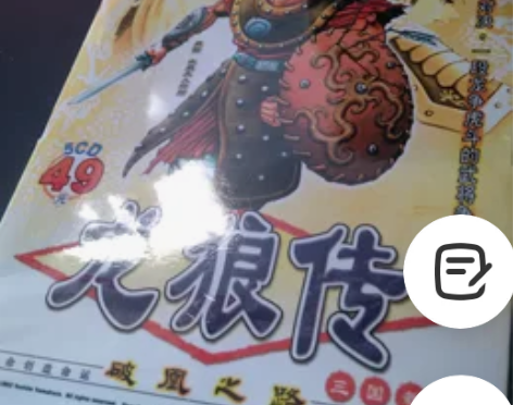 龙狼传,全新没拆封,简装5cd。 感兴趣的...