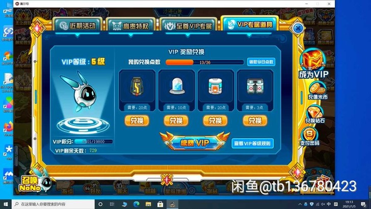 大号小号玩了大半年了，上个月出了大号，这个...