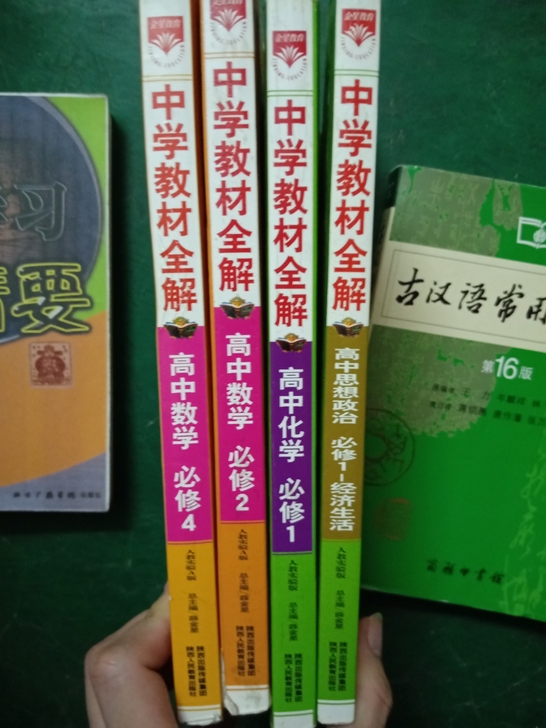 教材全解 高中必修1生物和物理 政治 化学...