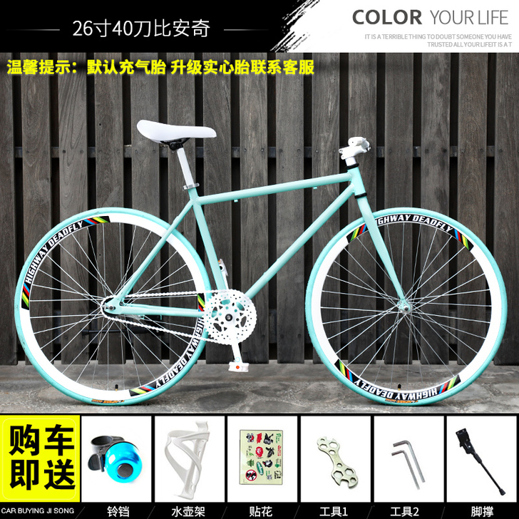 死飞自行车实心胎活飞轻便网红倒刹超轻公路赛...