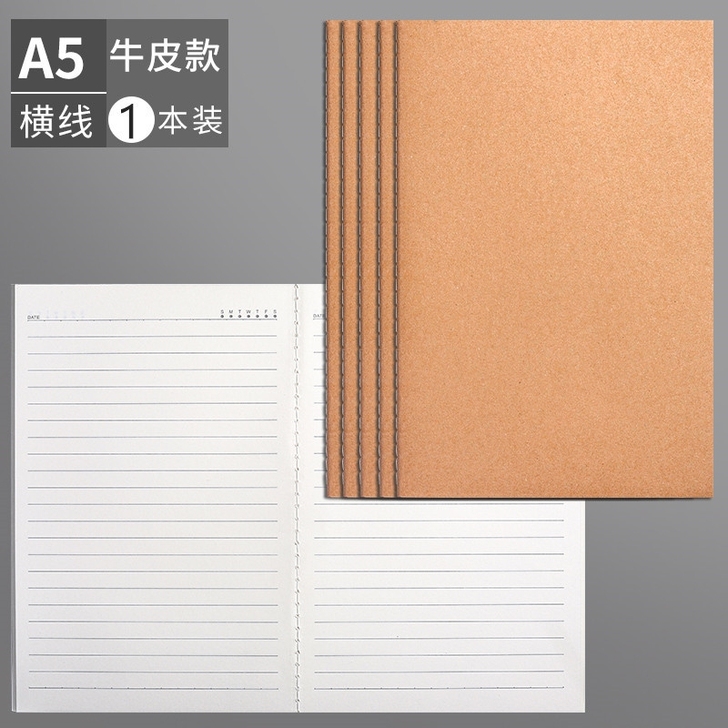 牛皮纸笔记本子加厚简约大学生文艺精致b5记...