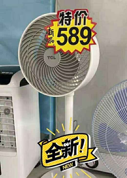 大牌TCL空气循环电风扇，远程遥控，15H...