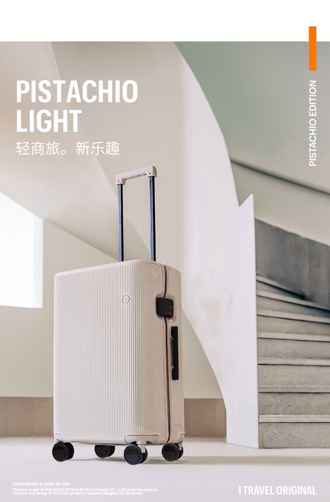 【轻量版】ITO PISTACHIO LI...