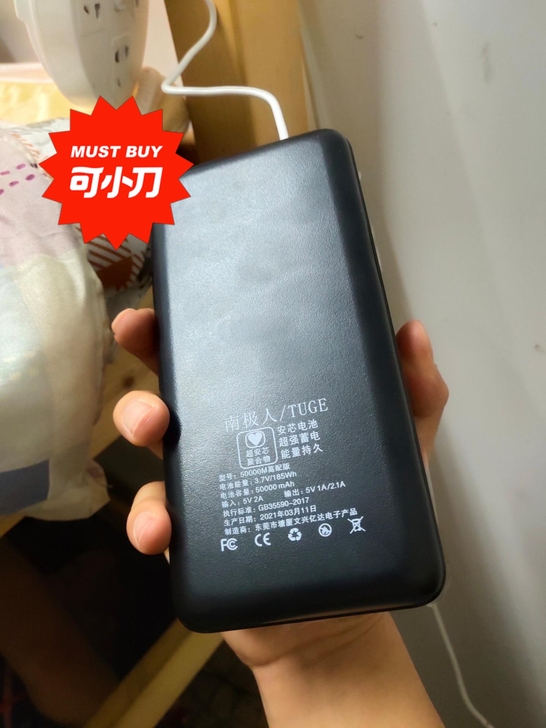 5w毫安充电宝,买了也就两个月,想着在宿舍...