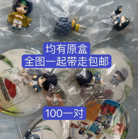 网球王子 茶友盒蛋 迹部景吾（普+隐藏）1...