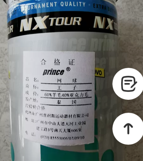 王子(Prince)正品网球，3个/桶，6...